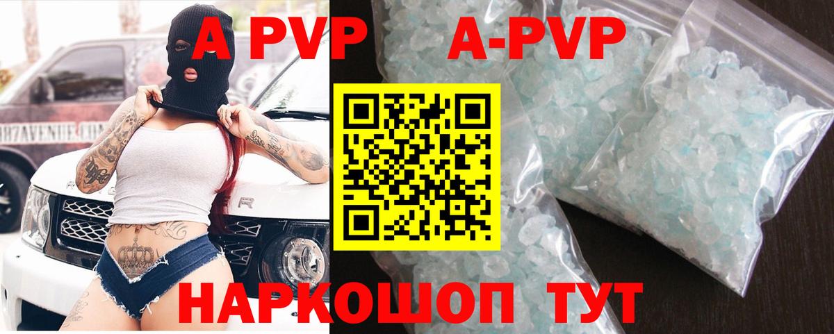 Alpha-PVP VHQ  Alpha-PVP Соль  APVP  Симферополь  Вход с VPN 