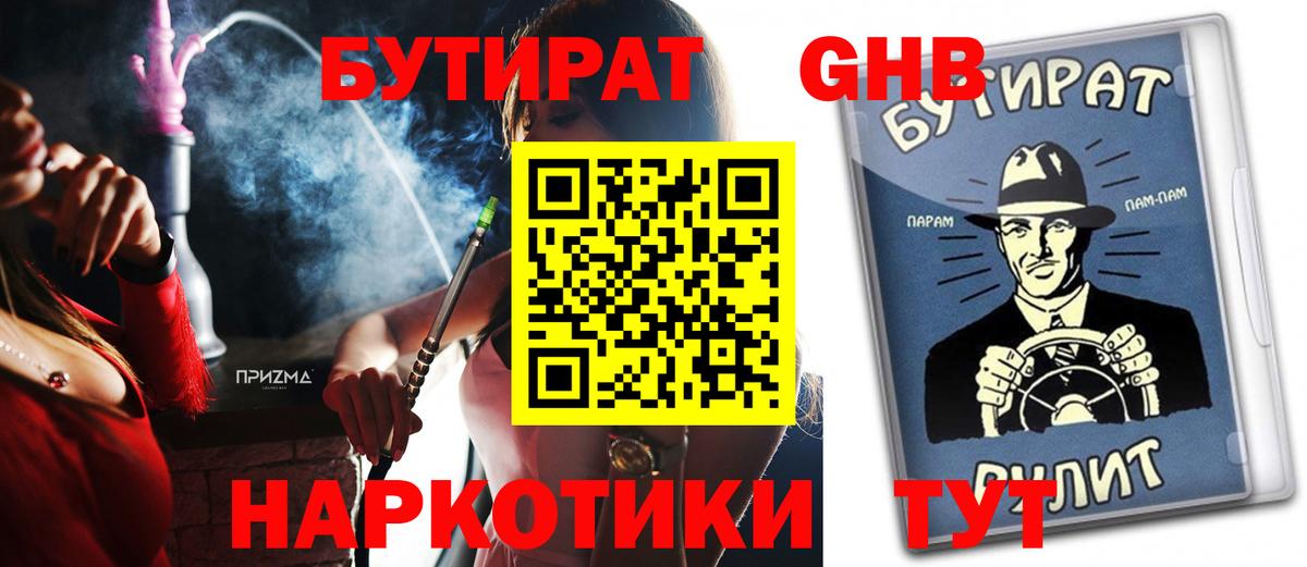 Симферополь  БУТИРАТ оксана  Вход с VPN 