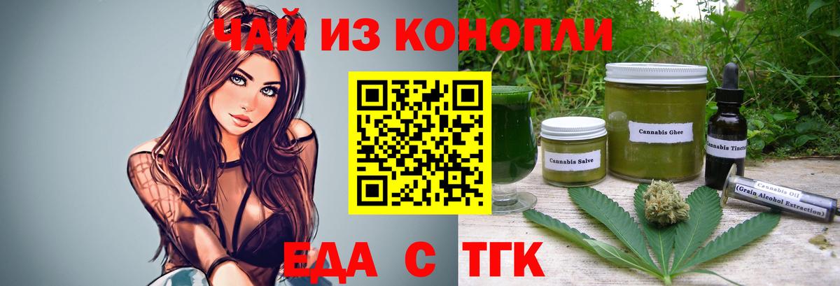 Печенье с ТГК марихуана  Вход с VPN  Симферополь 