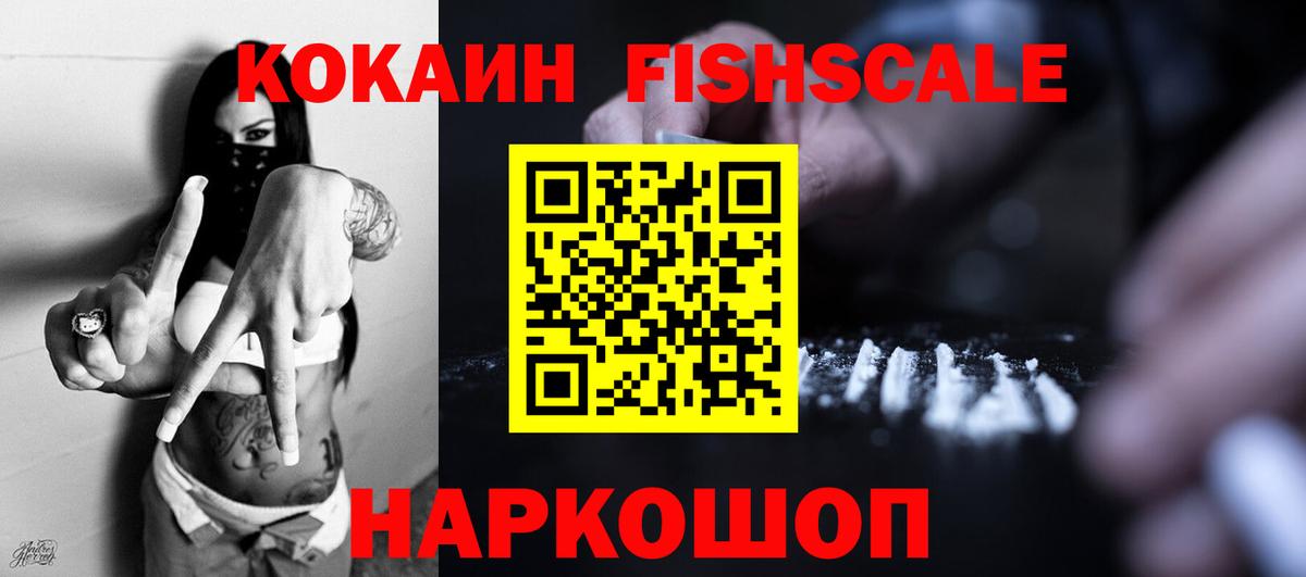 Cocaine Колумбийский Симферополь