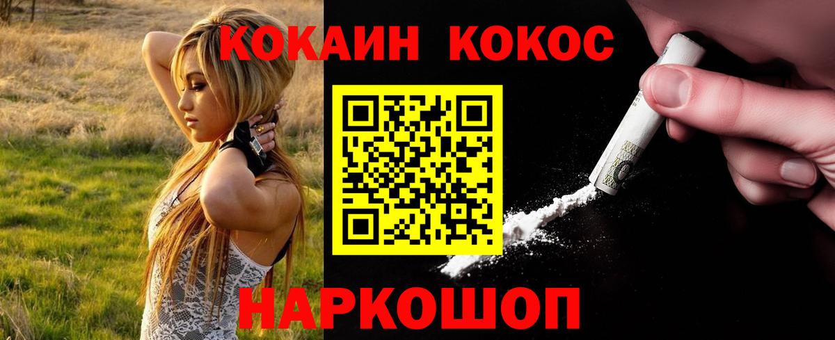 Кокаин 97%  Вход с VPN  COCAIN  Симферополь  Кокаин 99% 