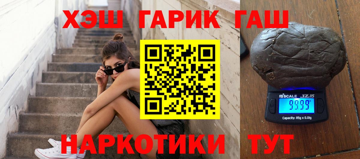 Симферополь  где продают наркотики  Вход с VPN  ГАШИШ убойный  ГАШ хэш 