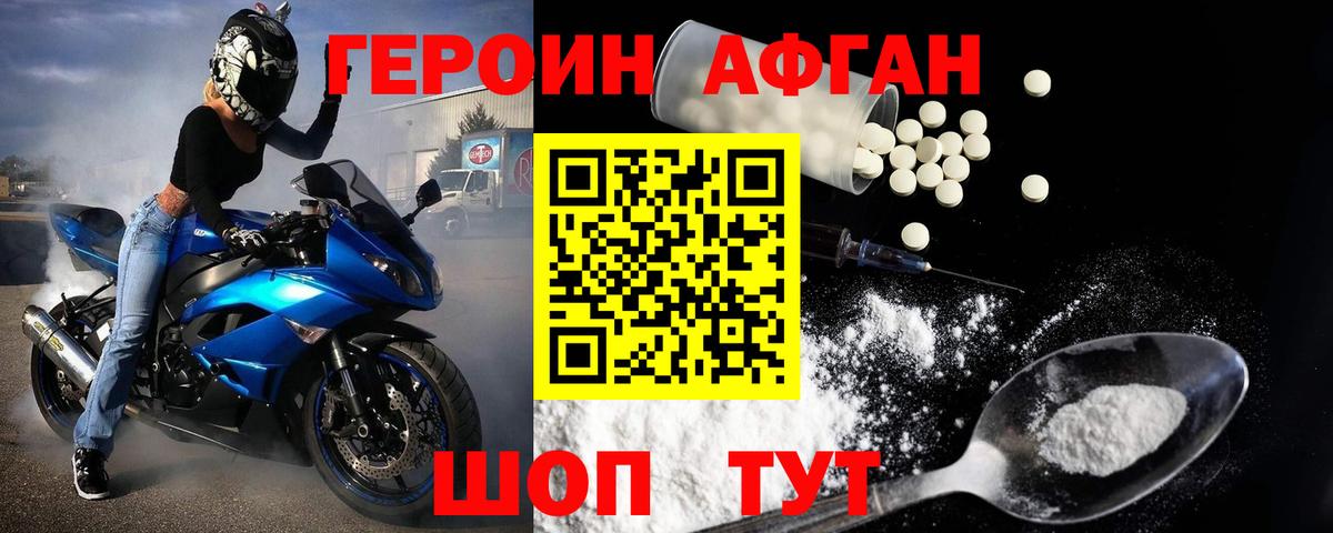 ГЕРОИН Heroin  Вход с VPN  Симферополь 