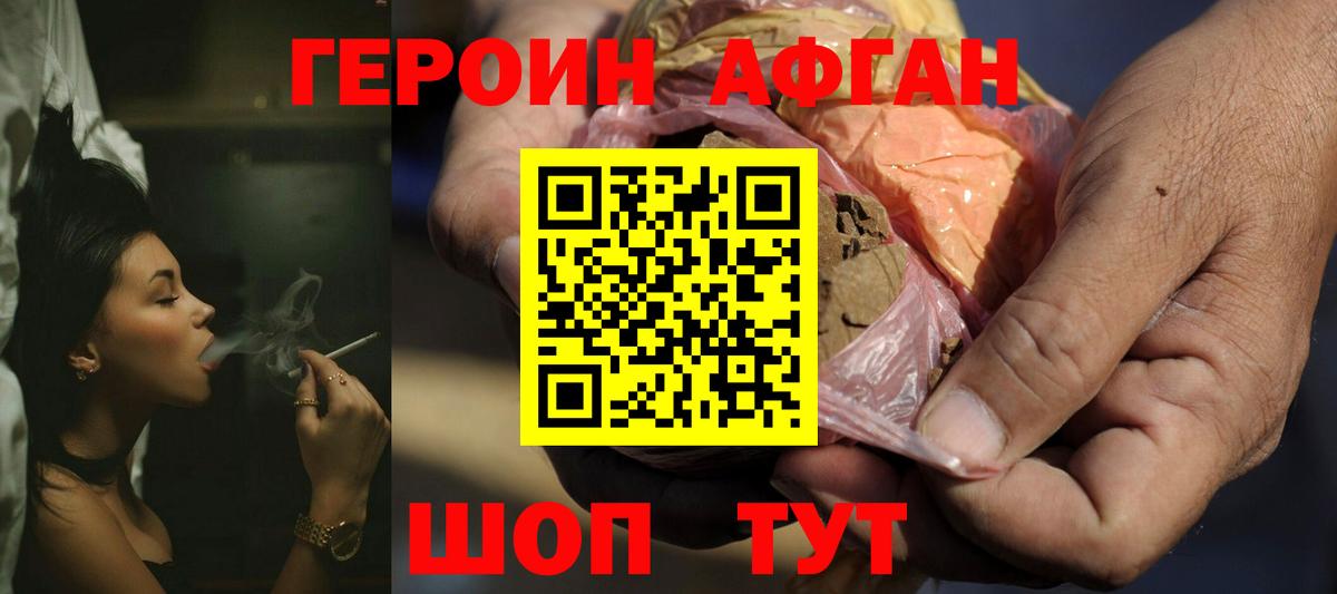 ГЕРОИН Heroin Симферополь