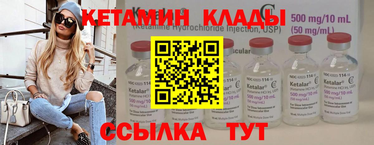 Кетамин VHQ  Вход с VPN  Симферополь 
