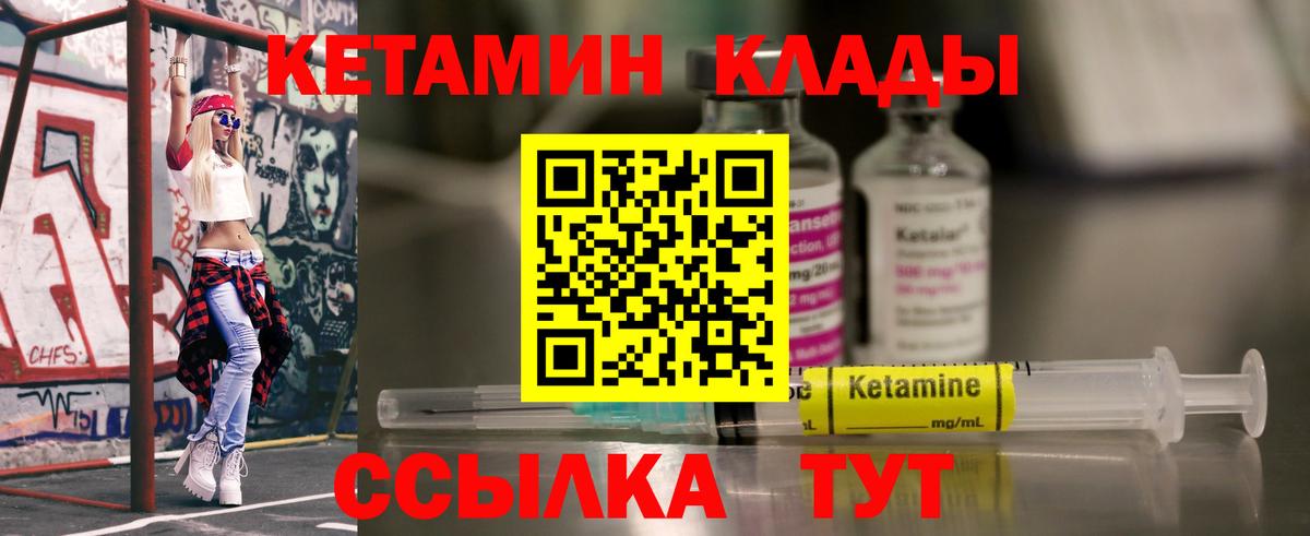 Кетамин ketamine Симферополь