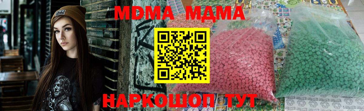 МДМА молли  МДМА молли  Вход с VPN  Симферополь 