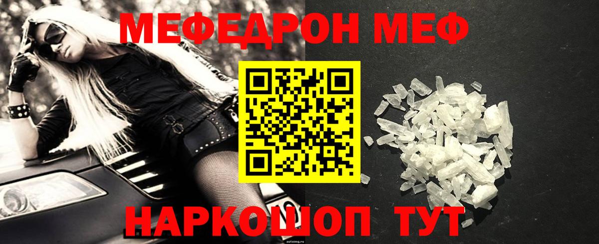 МЯУ-МЯУ 4 MMC  наркота  Симферополь  МЕФ  Вход с VPN  МЯУ-МЯУ mephedrone 