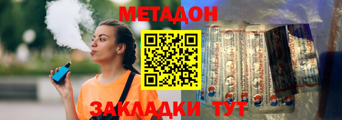 Симферополь  Метадон кристалл  Вход с VPN 