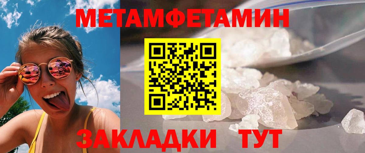 МЕТАМФЕТАМИН винт  МЕТАМФЕТАМИН винт  Вход с VPN  Симферополь 
