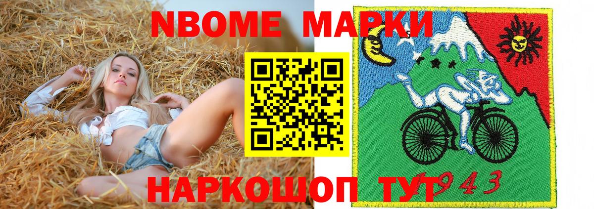 Симферополь  Марки NBOMe 1,8мг  Марки NBOMe 1,8мг  Вход с VPN 
