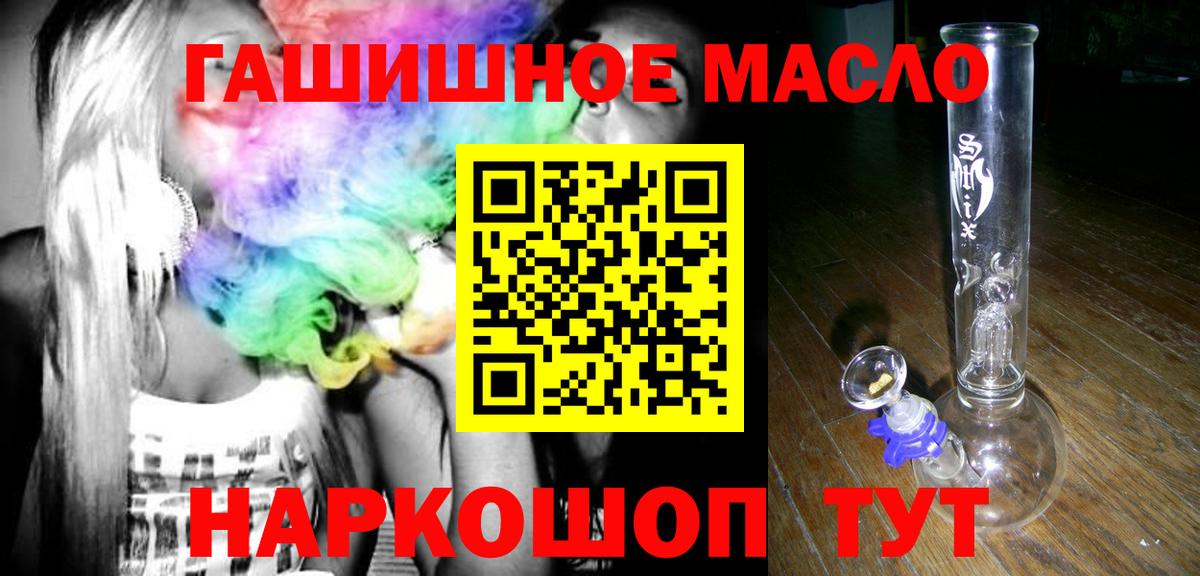 Дистиллят ТГК THC oil Симферополь
