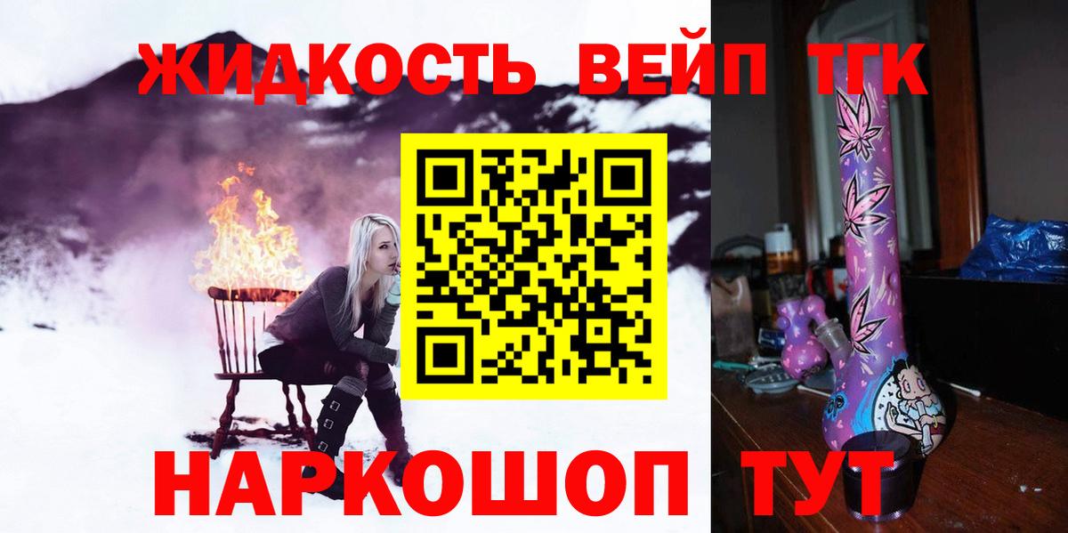 Симферополь  ТГК вейп с тгк  Вход с VPN  хочу наркоту  ТГК Wax 